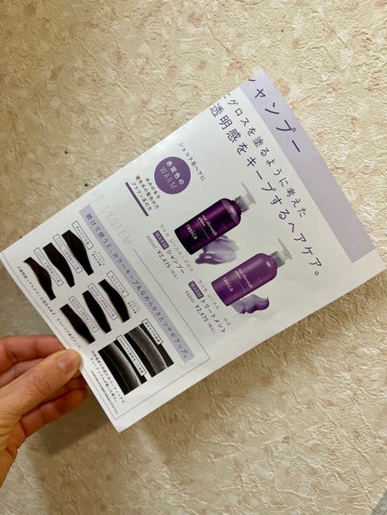 シースルーグロスシャンプー/トリートメント/rasica/市販シャンプーを使ったクチコミ(5枚目)