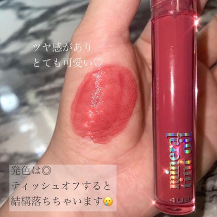 ミネラルティントオイル/4U2/リップティントを使ったクチコミ(4枚目)