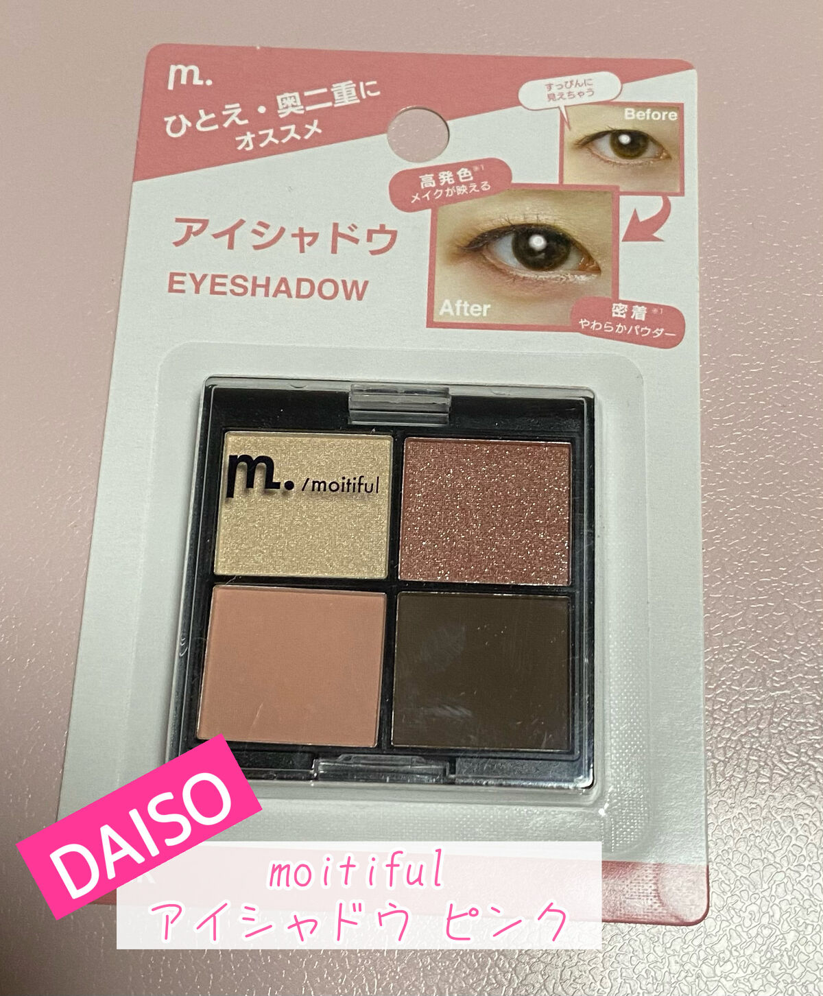 MFL アイシャドウ ピンク/moitiful/アイシャドウパレットを使ったクチコミ（1枚目）