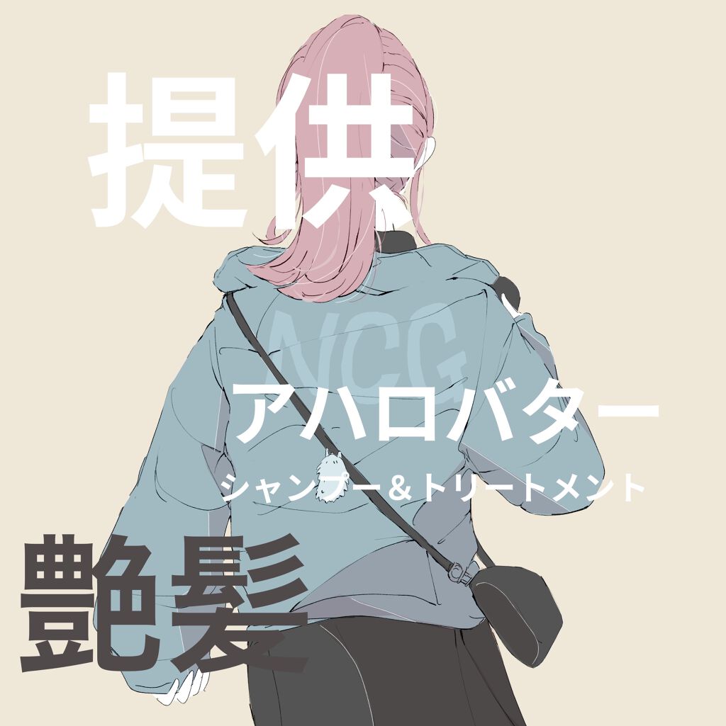 モイスト＆リペア シャンプー/ヘアトリートメント/AHALO BUTTER/市販シャンプーを使ったクチコミ（1枚目）