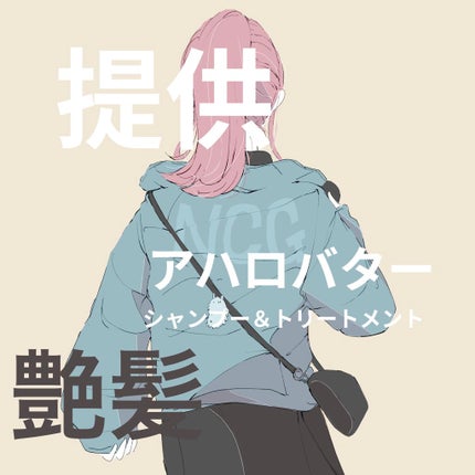 モイスト&リペア シャンプー/ヘアトリートメント/AHALO BUTTER/市販シャンプーを使ったクチコミ(1枚目)