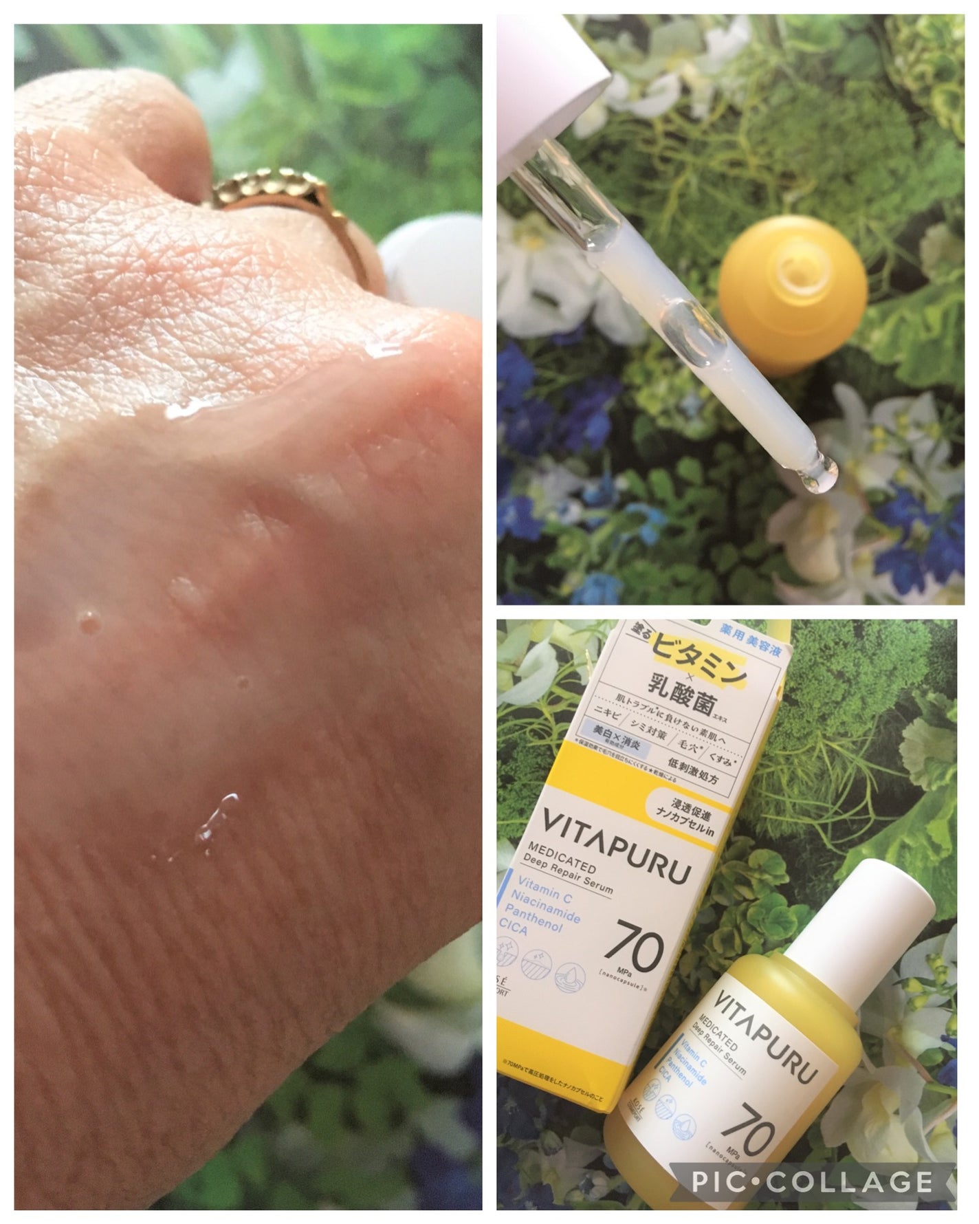 ビタプル リペア エッセンスローション/VITAPURU/化粧水を使ったクチコミ(4枚目)