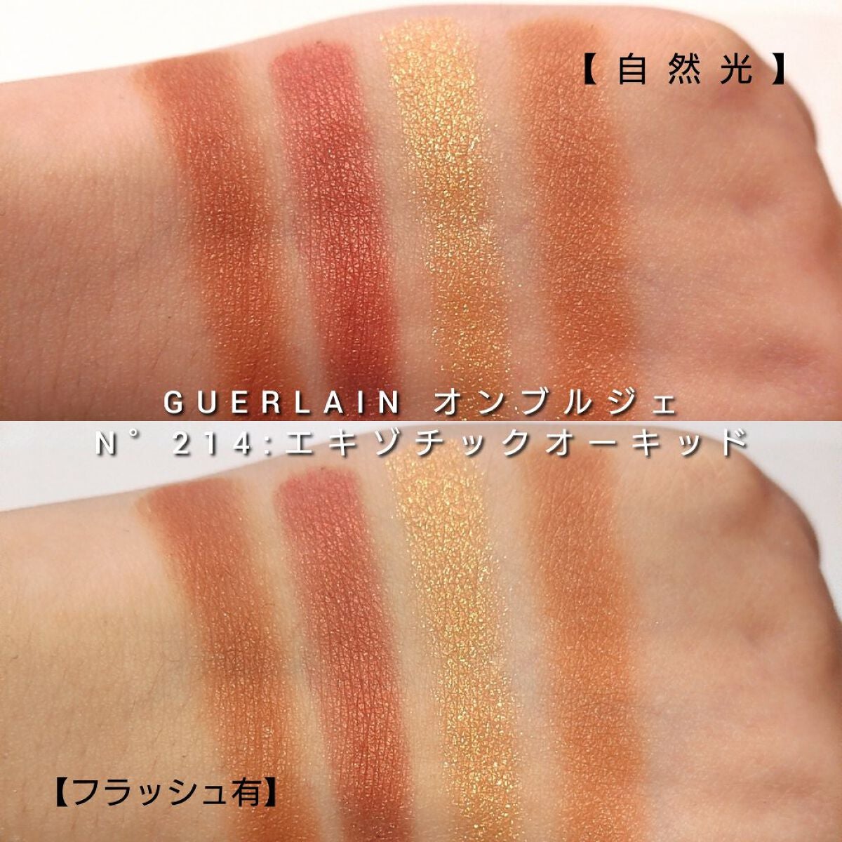 シグニチャー カラー アイズ/SUQQU/アイシャドウパレットを使ったクチコミ(5枚目)