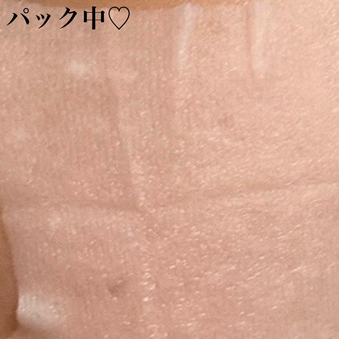 セルメイジング ビタC ブライトニングマスク/Torriden/シートマスク・パックを使ったクチコミ（2枚目）