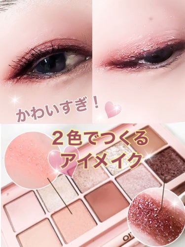 プロ アイ パレット 06 STREET PASTEL/CLIO/アイシャドウパレットを使ったクチコミ（1枚目）