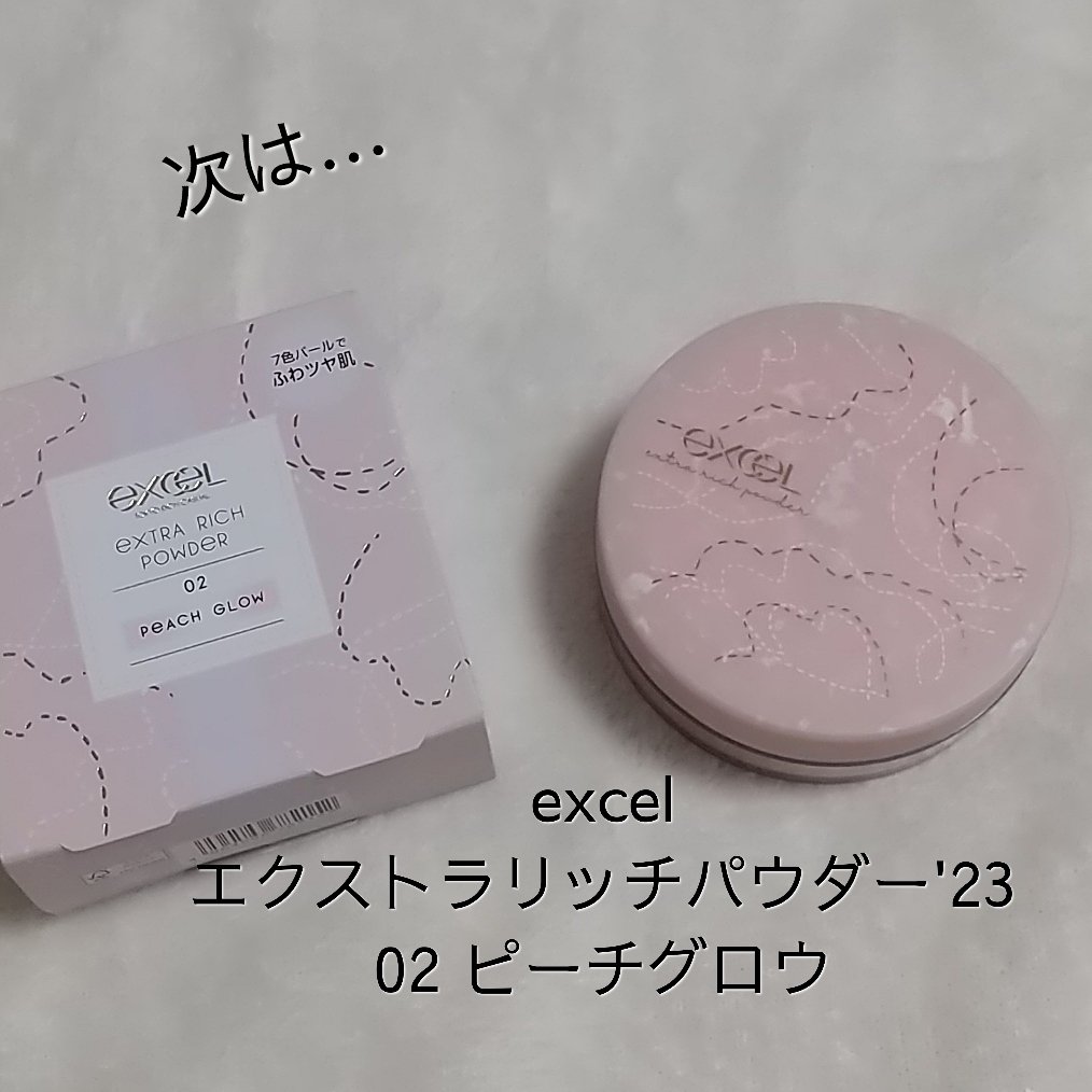 エクセル エクストラリッチパウダー'24/excel/ルースパウダーを使ったクチコミ（2枚目）