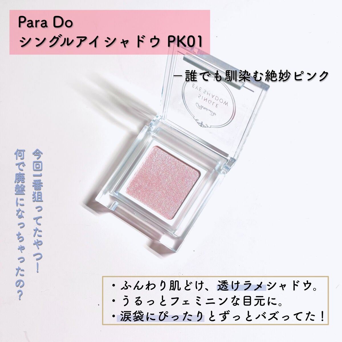 シャドウフォーアイズ/Witch's Pouch/アイシャドウパレットを使ったクチコミ(3枚目)