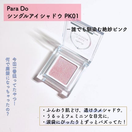 シャドウフォーアイズ/Witch's Pouch/アイシャドウパレットを使ったクチコミ(3枚目)