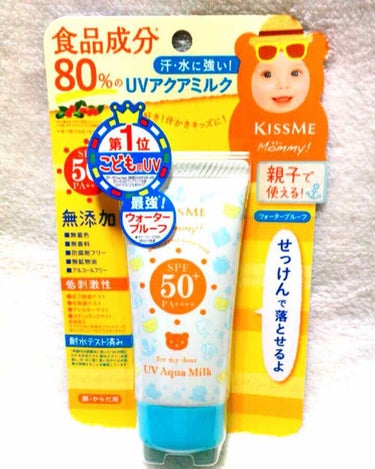 マミー  UVアクアミルク
（日やけ止めミルク） 50ｇ
SPF50＋   PA＋＋＋＋



手の甲がやけてしまうので、SPFが高めでお肌に優しいクリームが欲しくて購入してみました😊

ベタつかないク