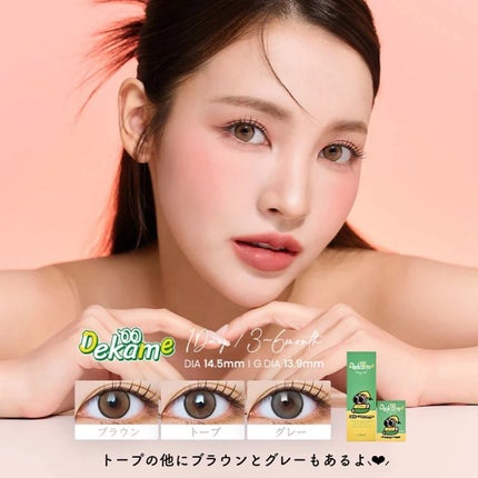 DEKAME/蜜のレンズ/カラーコンタクトレンズを使ったクチコミ(3枚目)