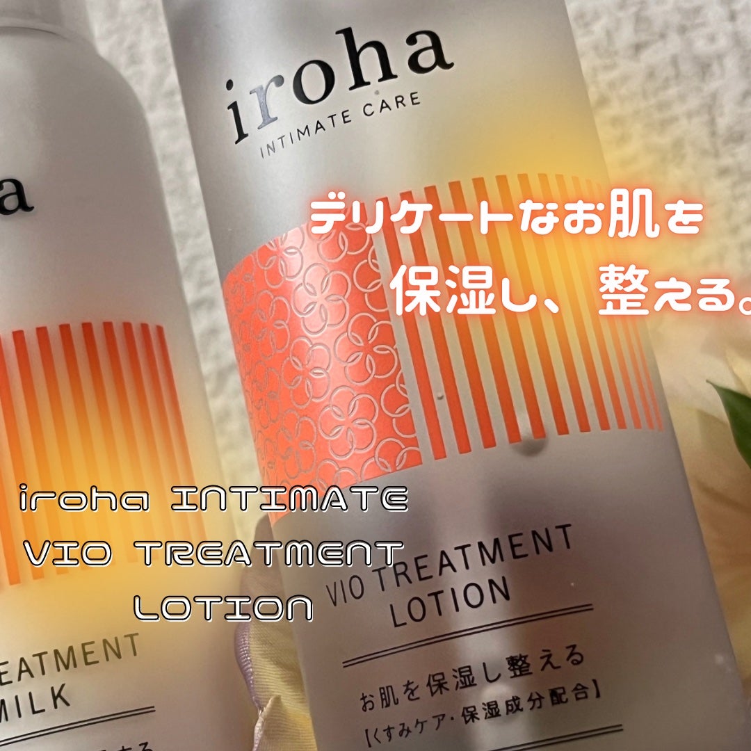 VIO TREATMENT LOTION/iroha INTIMATE CARE/デリケートゾーンケアを使ったクチコミ(1枚目)