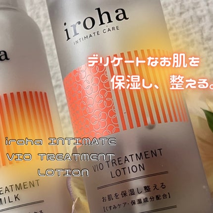VIO TREATMENT LOTION/iroha INTIMATE CARE/デリケートゾーンケアを使ったクチコミ(1枚目)