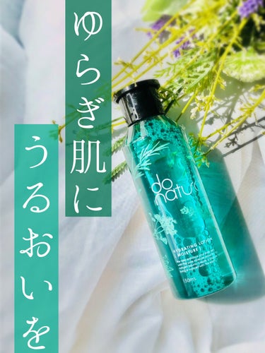 ハイドレーティング ローション [モイスチャー]/do natural/化粧水を使ったクチコミ（1枚目）