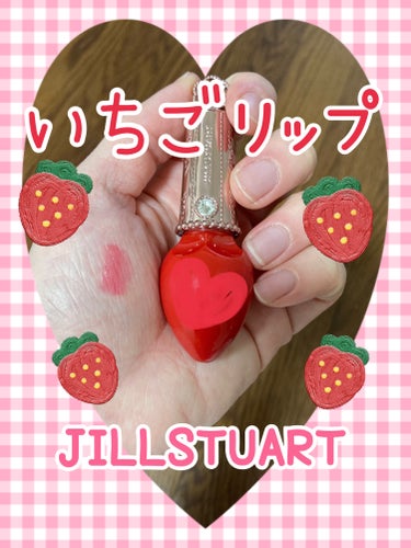 フォーエヴァージューシー オイルルージュ ティント/JILL STUART/口紅を使ったクチコミ（1枚目）