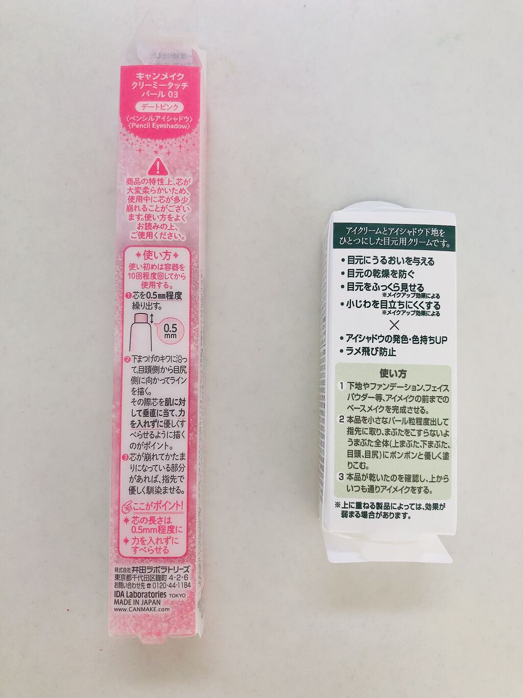 アイクリームプライマー/キャンメイク/アイシャドウベースを使ったクチコミ（2枚目）