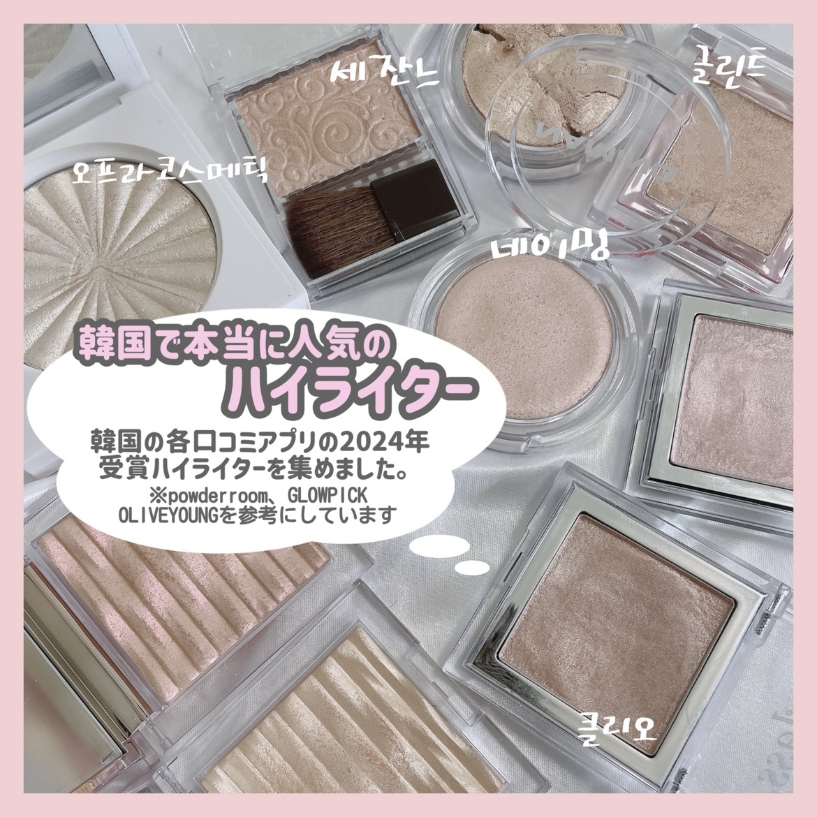 パールグロウハイライト/CEZANNE/パウダーハイライトを使ったクチコミ（2枚目）