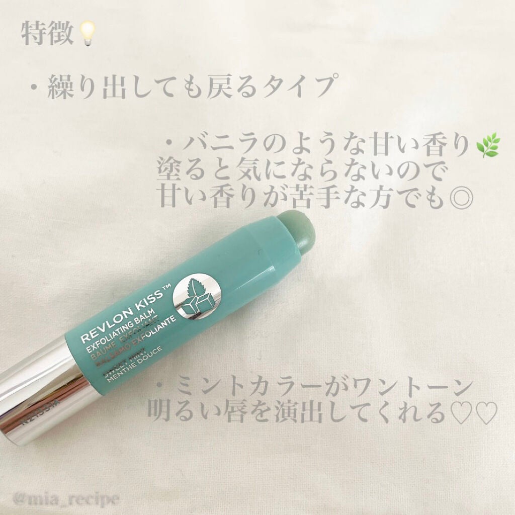 レブロン キス シュガー スクラブ/REVLON/リップスクラブを使ったクチコミ(2枚目)
