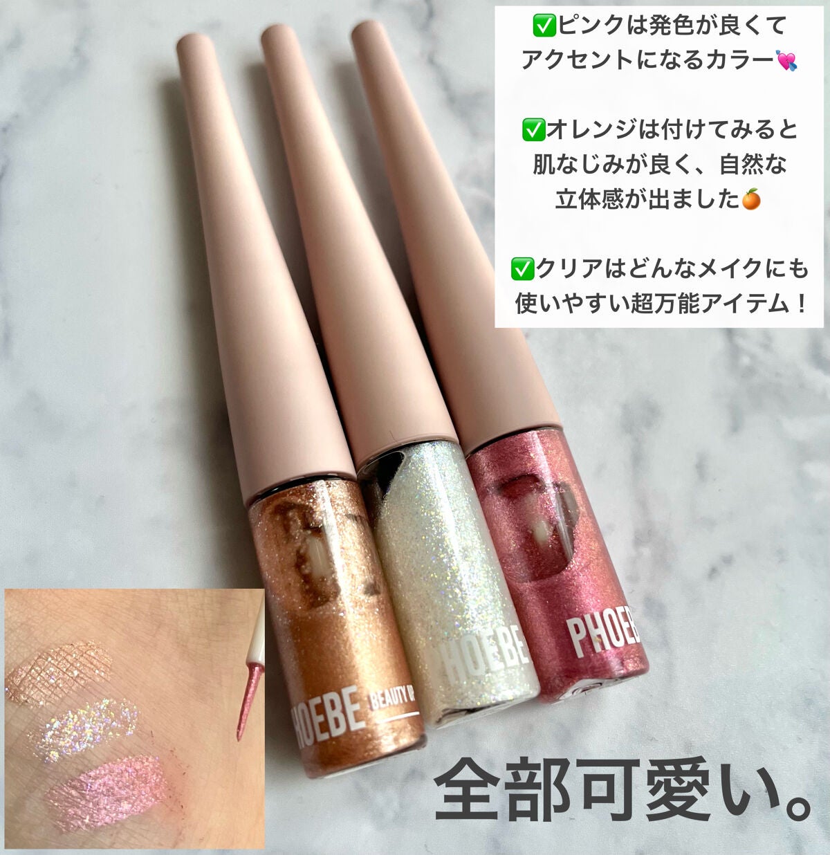 マルチグリッター/PHOEBE BEAUTY UP/グリッターを使ったクチコミ(3枚目)