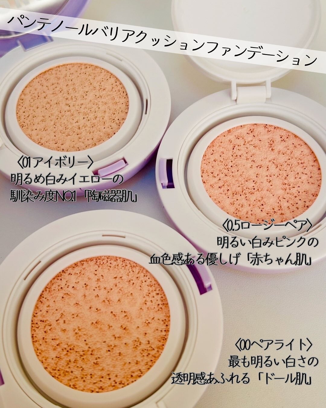 パンテノールバリアクッション/COSNORI/クッションファンデーションを使ったクチコミ(4枚目)