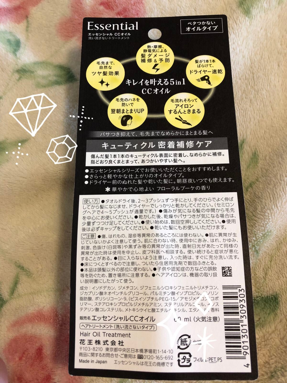 CCオイル/エッセンシャル/ヘアオイルを使ったクチコミ(4枚目)