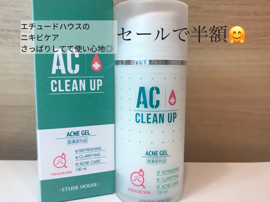 ACC 薬用アクネジェル/ETUDE/フェイスクリームを使ったクチコミ(1枚目)