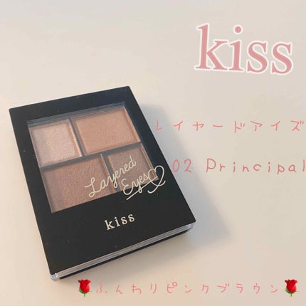 レイヤードアイズ/KiSS/アイシャドウパレットを使ったクチコミ(1枚目)