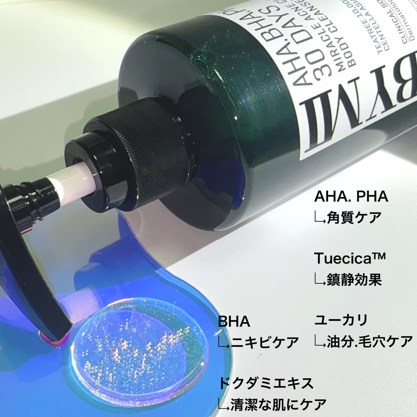 AHA·BHA·PHA 30デイズミラクルアクネボディクレンザー/SOME BY MI/ボディソープを使ったクチコミ(2枚目)