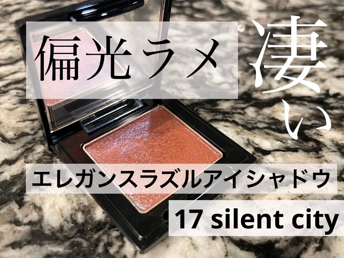 ラズル アイカラー/エレガンス ラズル /単色アイシャドウを使ったクチコミ(1枚目)