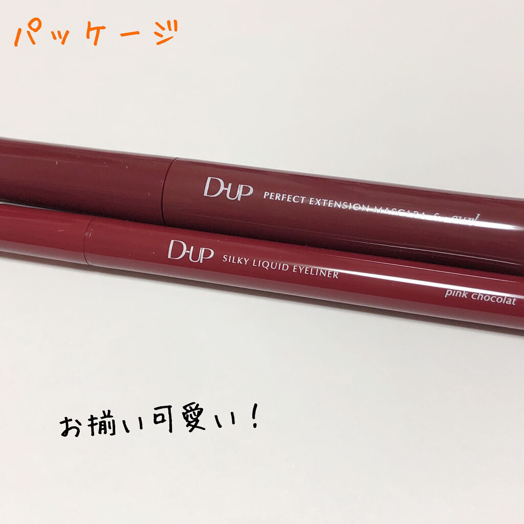 パーフェクトエクステンション マスカラ for カール/D-UP/マスカラを使ったクチコミ（2枚目）
