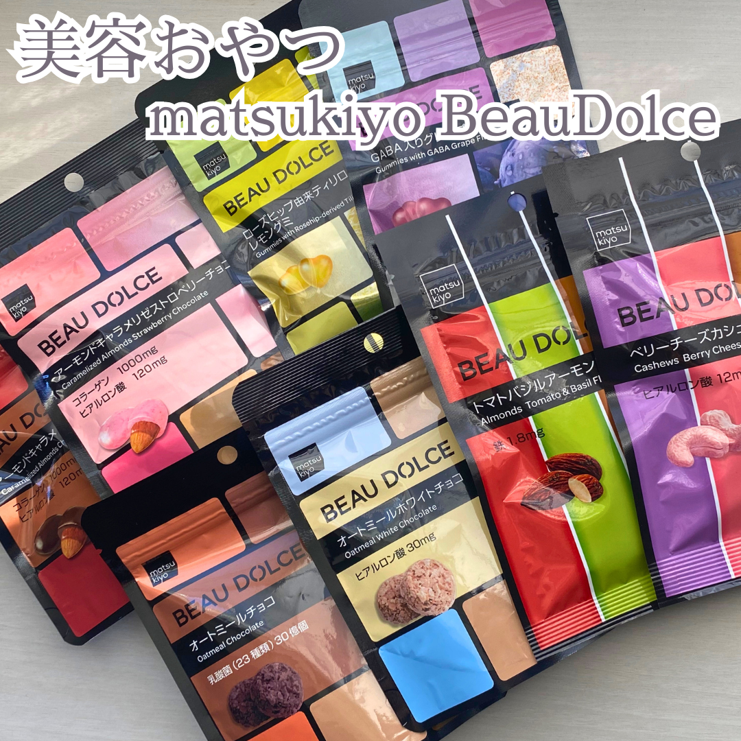 BEAU DOLCE/matsukiyo/バランス栄養食を使ったクチコミ（1枚目）