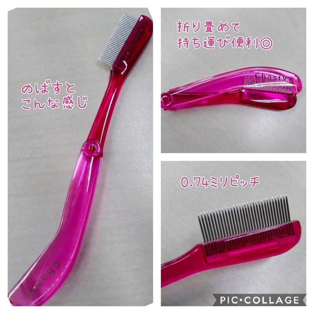 マスカラコーム メタルN(ナチュラル)/チャスティ/その他化粧小物を使ったクチコミ(2枚目)