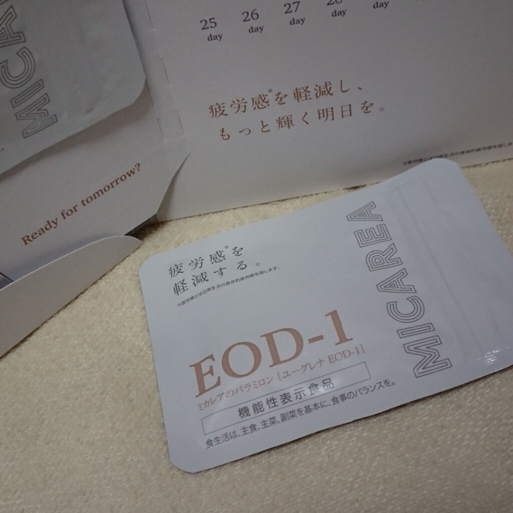 ミカレアのパラミロン/ミカレア/健康サプリメントを使ったクチコミ（2枚目）