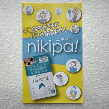 金冠堂　極薄透明パッチ nikipa!
✂ーーーーーーーーーーーーーーーーーーーー

サンプルを入手したので使ってみました。

サイズは2種類。

ほんとにうすーいパッチです。

ニキビを改善してくれる