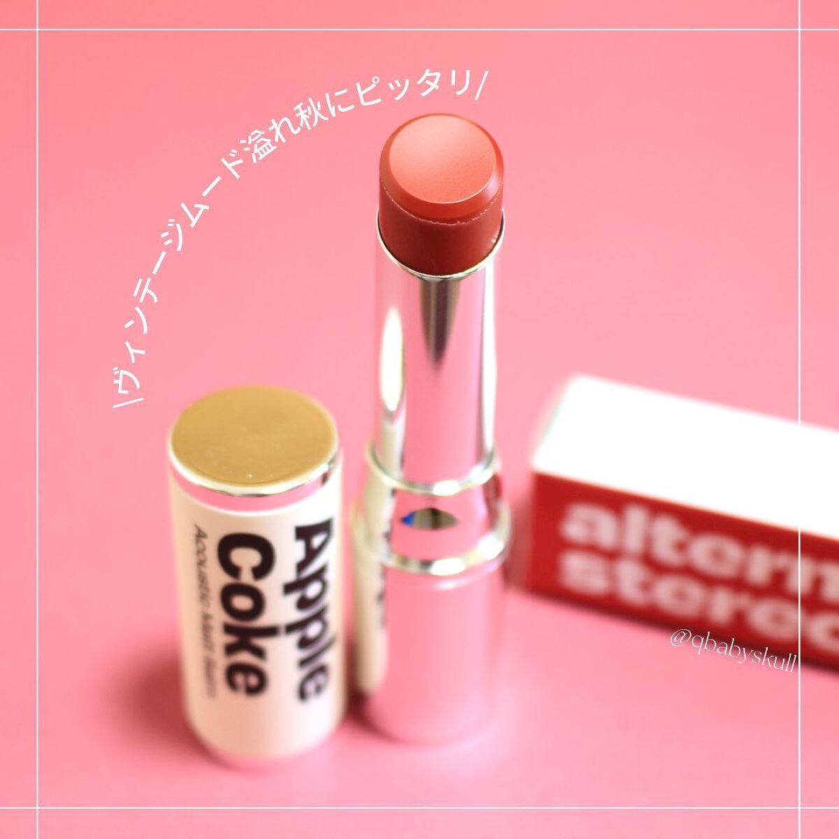 アコースティックマットバーム/alternativestereo/口紅を使ったクチコミ（2枚目）