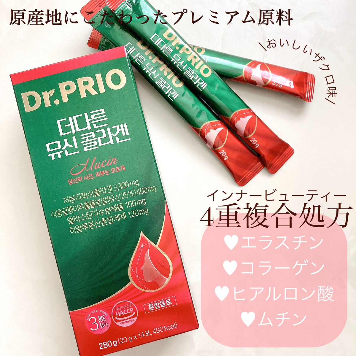 ムチンコラーゲン/Dr.PRIO/美容ドリンクを使ったクチコミ（1枚目）