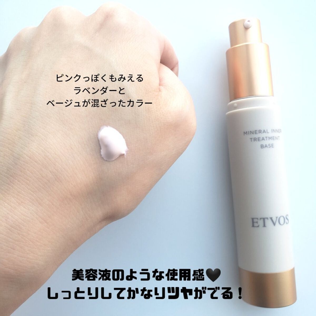 ミネラルインナートリートメントベース/エトヴォス/化粧下地を使ったクチコミ(2枚目)