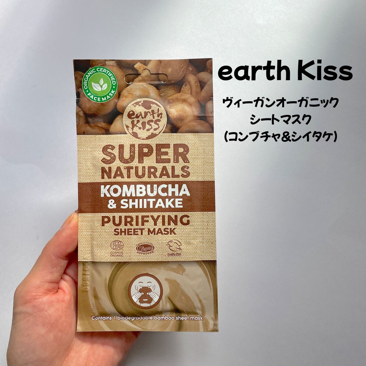 ヴィーガンオーガニックシートマスク(コンブチャ&シイタケ)<シトラスの香り>/Earth Kiss/シートマスク・パックを使ったクチコミ(2枚目)