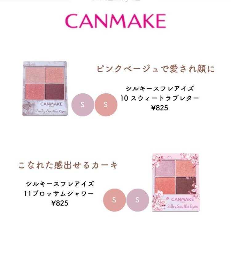 シルキースフレアイズ/キャンメイク/アイシャドウパレットを使ったクチコミ(5枚目)