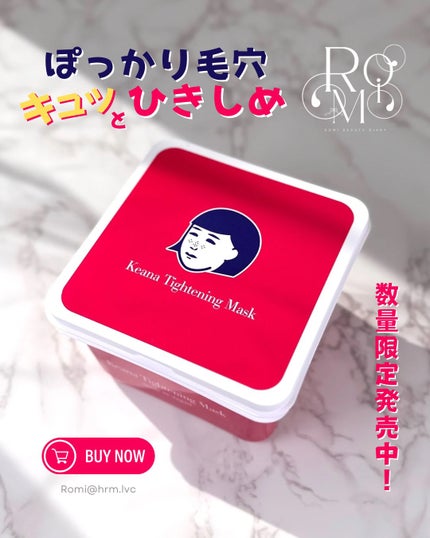 ひきしめマスク /毛穴撫子/シートマスク・パックを使ったクチコミ(4枚目)