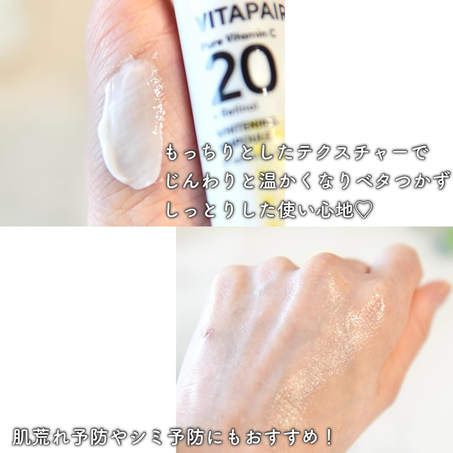 ビタペアC ビタレチ美容液/ネイチャーリパブリック/美容液を使ったクチコミ（3枚目）