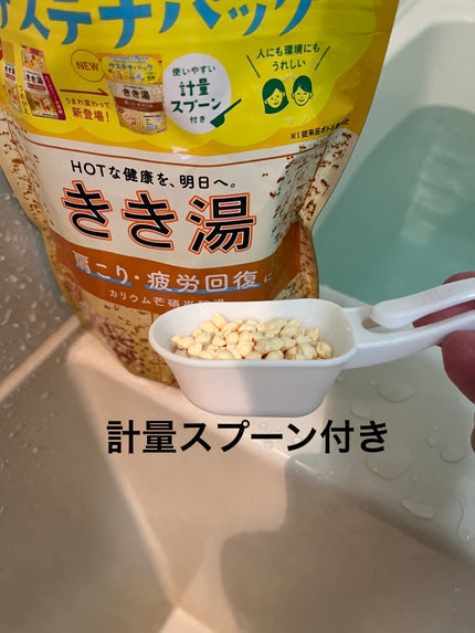 きき湯 カリウム芒硝炭酸湯/きき湯/炭酸系入浴剤を使ったクチコミ(3枚目)