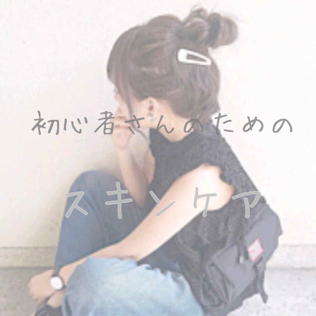 導入化粧液/無印良品/ブースター・導入液を使ったクチコミ（1枚目）