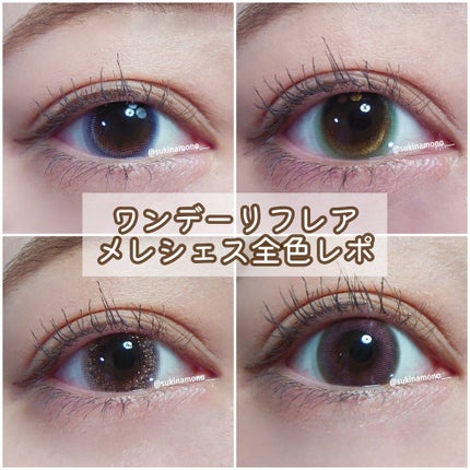 ワンデーリフレア メレシェス/Refrear/ワンデー(1DAY)カラコンを使ったクチコミ(1枚目)
