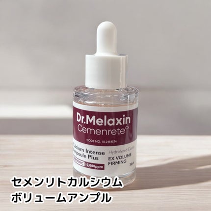 Cemenrete Calcium Intense Cream/Dr.Melaxin/フェイスクリームを使ったクチコミ(2枚目)