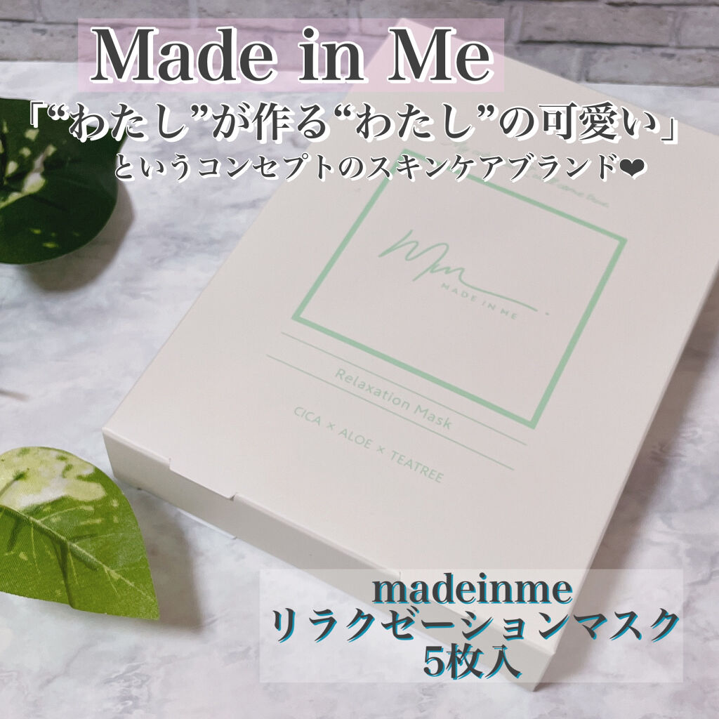 リラクゼーションマスク/MADE IN ME/シートマスク・パックを使ったクチコミ（2枚目）