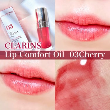 リップコンフォートオイル/CLARINS/リップグロスを使ったクチコミ（1枚目）