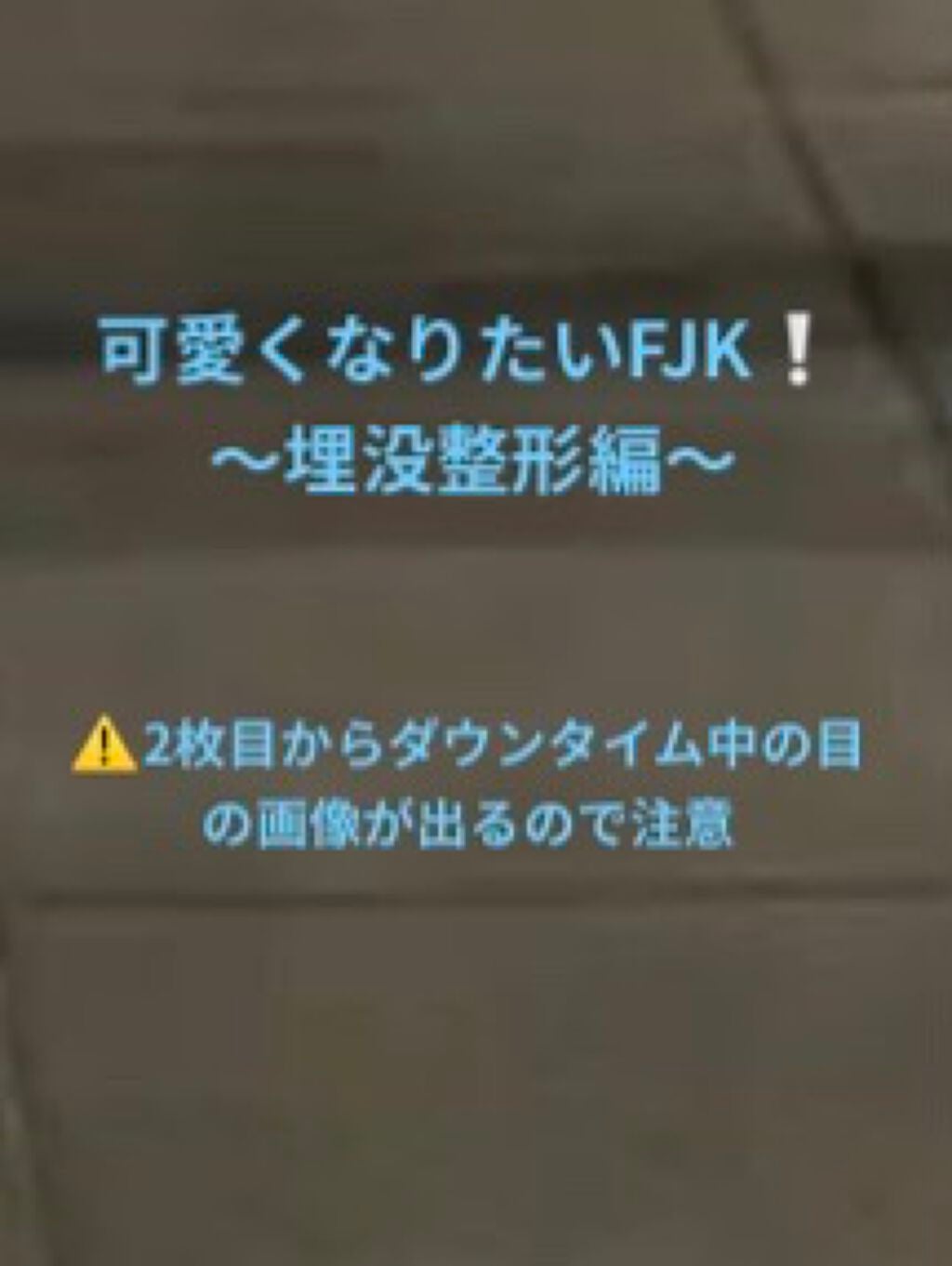 ðšðšðš on LIPS ãã¯ãããŸããŠâ坿ããªãããFJKã§ããæ¬æ¥ã¯äºéæŽåœ¢(åæ²¡)..ãïŒ1æç®ïŒ