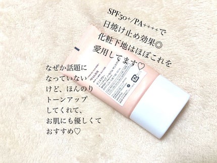 トーンアップ ノーセバム サンスクリーン SPF50+ PA++++/innisfree/日焼け止めクリームを使ったクチコミ(2枚目)