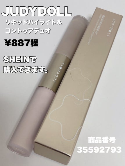 リキッドハイライト&コントゥアデュオ/JUDYDOLL/シェーディングを使ったクチコミ(2枚目)