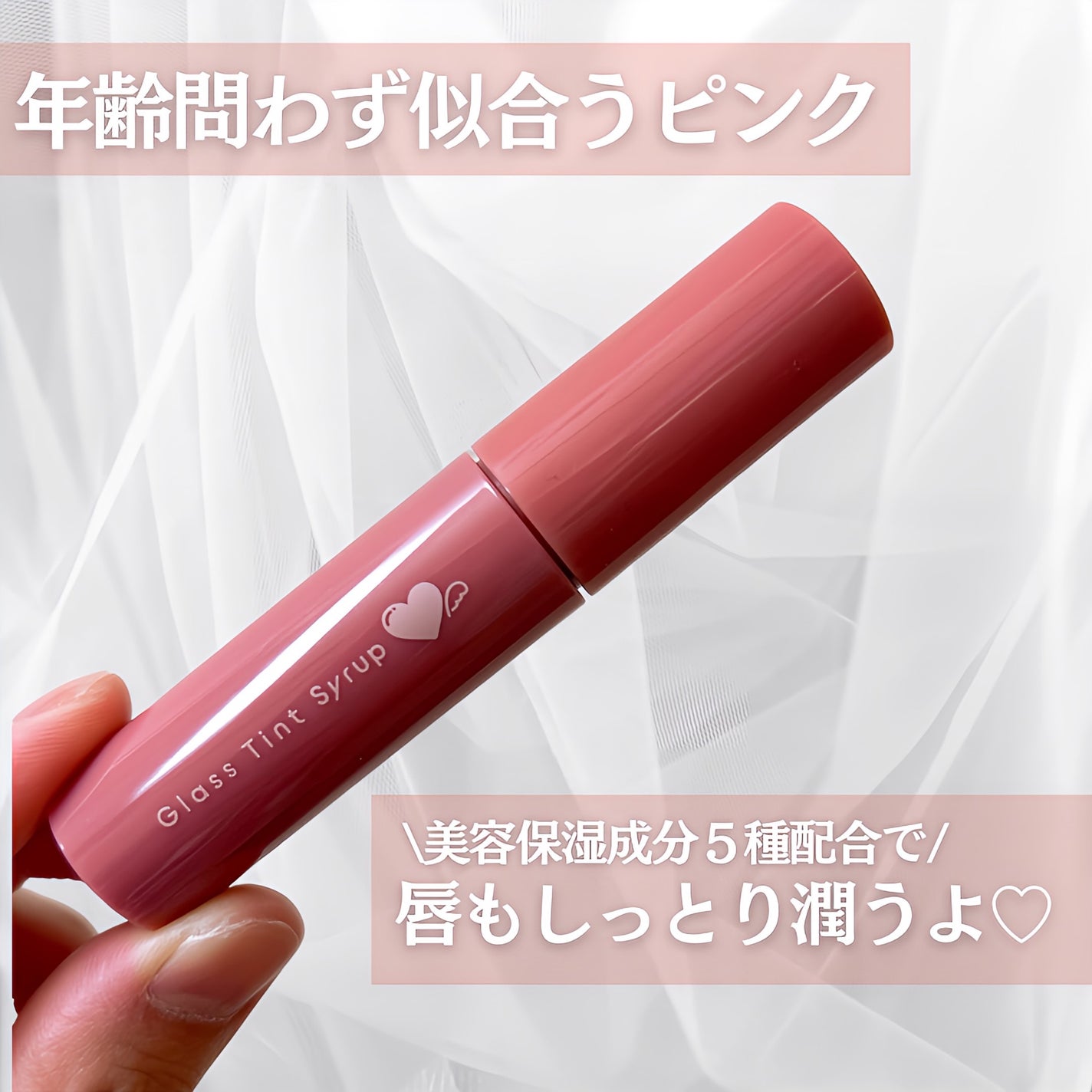 sapi@フォロバ100 on LIPS 「シロップみたいなリップ/ちゅるりん・・♡ツヤ感・・まるでガラス..」(5枚目)